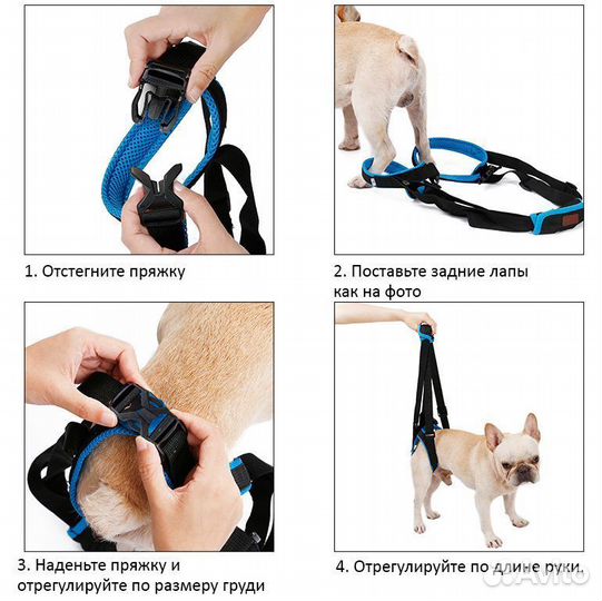 Ходунки для собак, поддержка задних лап