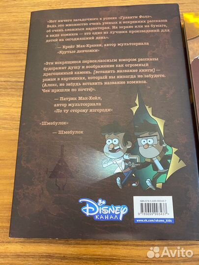 Гравити фолз новые