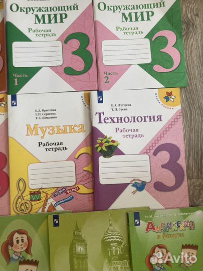 Рабочие тетради 3 класс Школа России новые