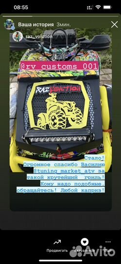 Накладка на вынос радиатора aodes MUD PRO