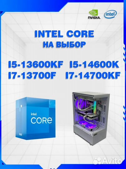 Игровой компьютер i5-13600KF/4070 Super/32gb DDR5