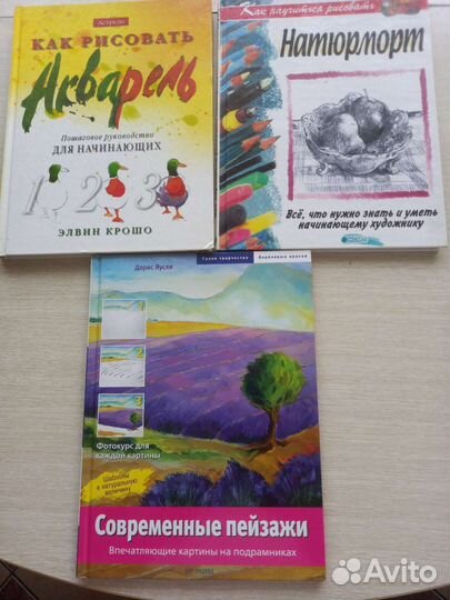 Книги для начинающих рисовать