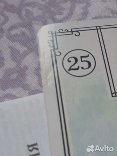 Карты Малая колода Ленорман