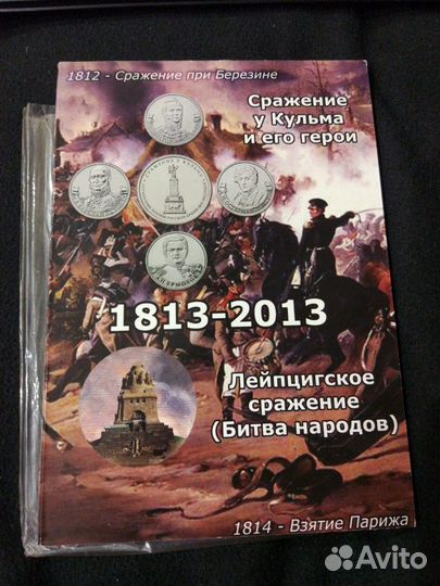 Альбом 28 памятных монет