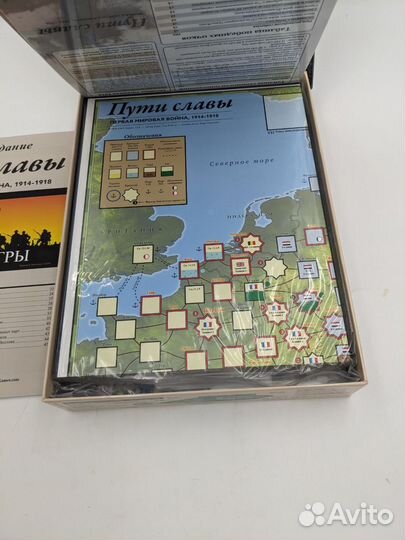 Настольная игра Пути славы