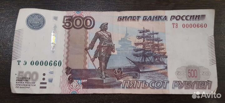 Купюра красивый номер