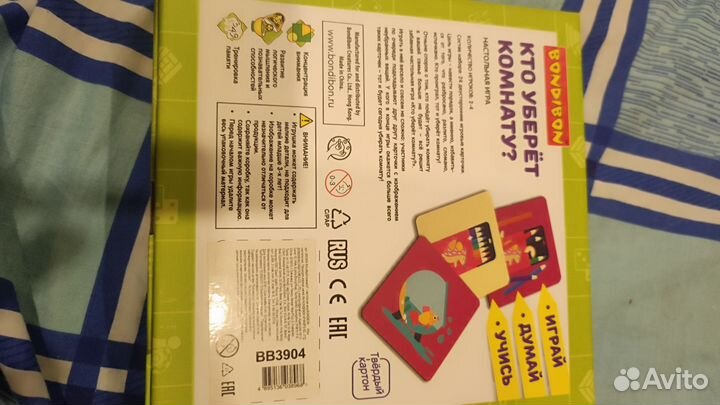 Детская игра