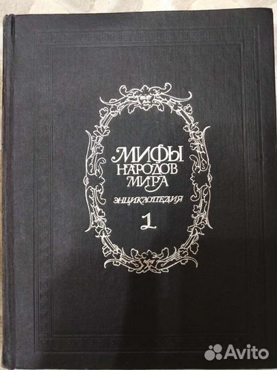 Энциклопедия