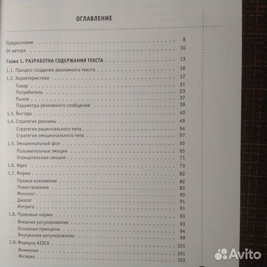 Реклама учебник