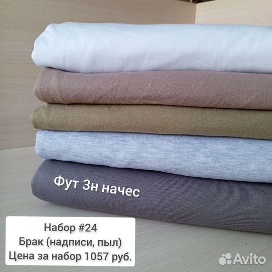 Кулирка футер