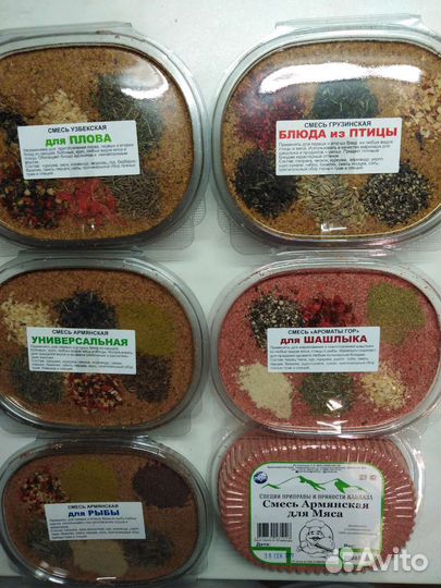 Специи Кавказа