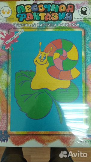 Наборы для рисования цветным песком