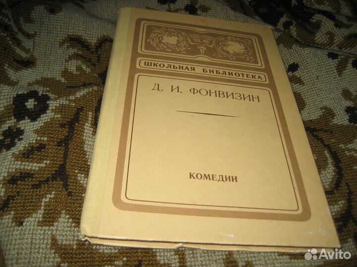 Книги из школьной программы