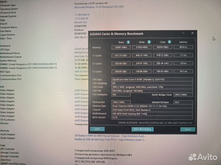 Оперативная память DDR4 2x16GB 2400MHz