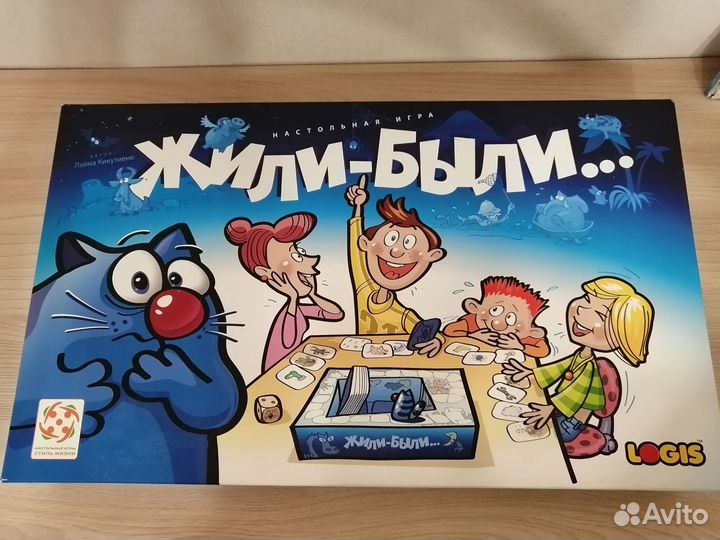 Жили-были игра