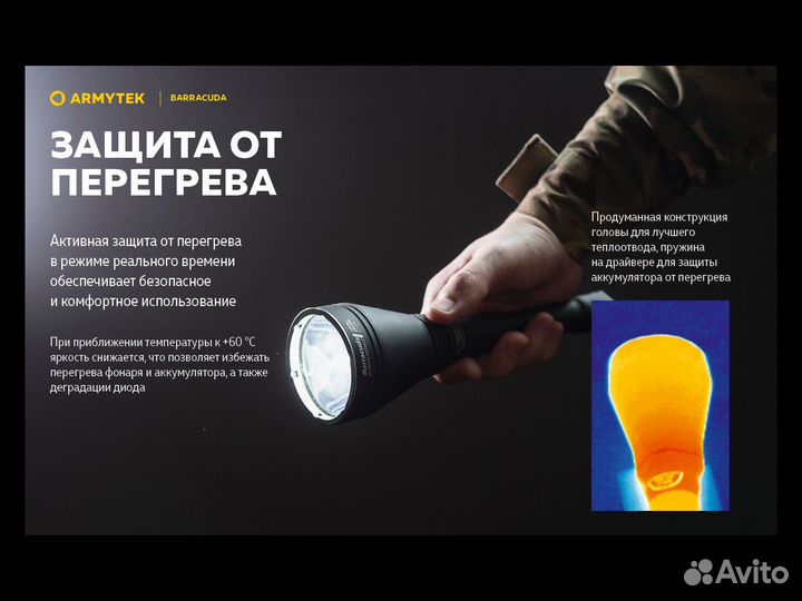 Поисковый фонарь armytek barracuda White