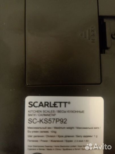 Весы кухонные Scarlett SC-ks57p92