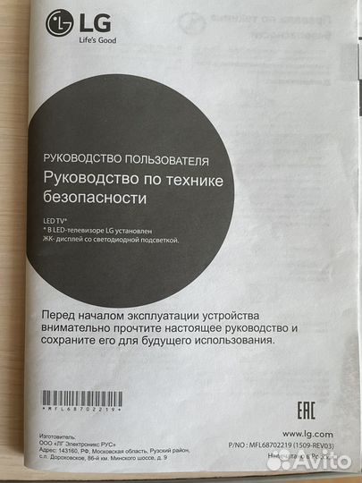 Продам телевизор