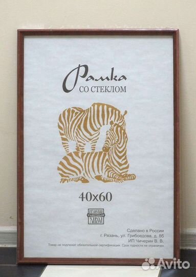 Деревянная рамка 50*70 см