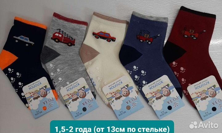 Носочки детские