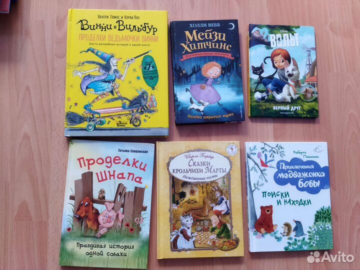 Детские книги