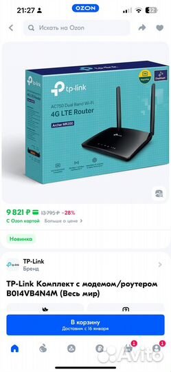 Вай фай роутер с симкартой tp-link