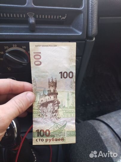 Купюра 100 р Крым