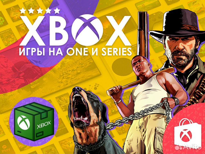 GTA 5 и Red Dead Redemption 2 ключ Xbox One Series