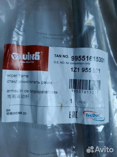 Трапеция стеклоочистителя skoda octavia a5