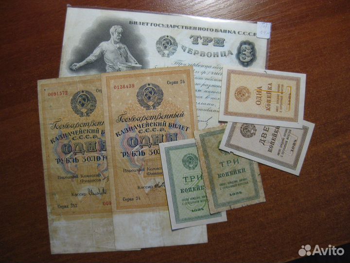 Банкноты 1924 год
