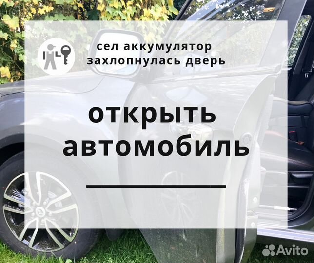 Вскрытие замков. Ремонт