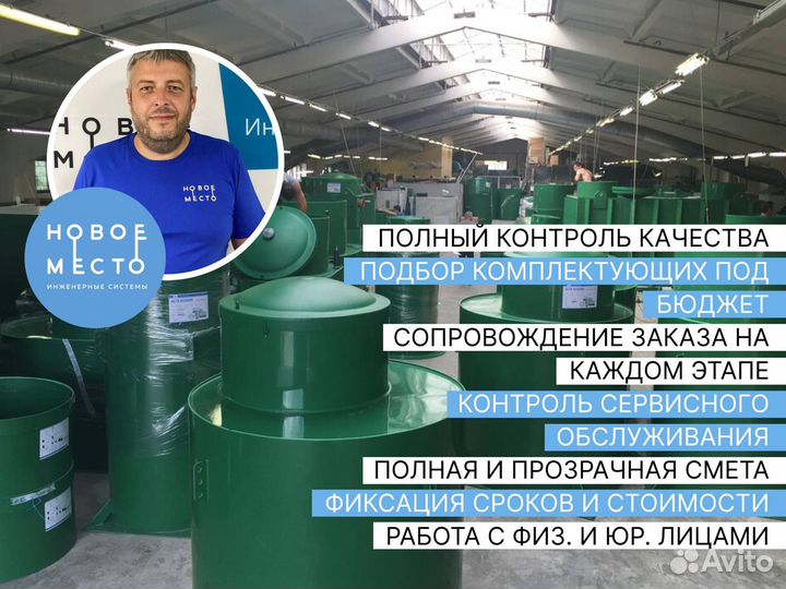 Септики, замер и прозрачная смета у Вас на участке