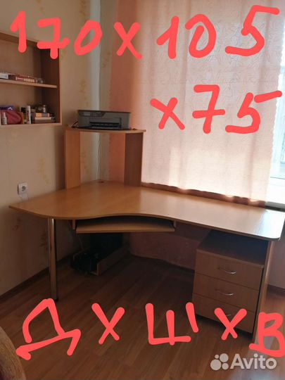 Компьютерный стол