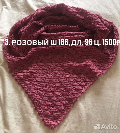 Платок Шаль Бактус