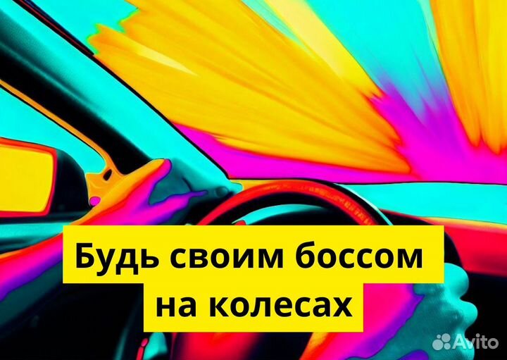 Личный транспорт и работа в Яндекс.Go