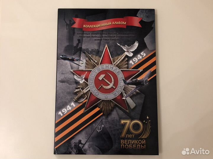 Юбилейные монеты России