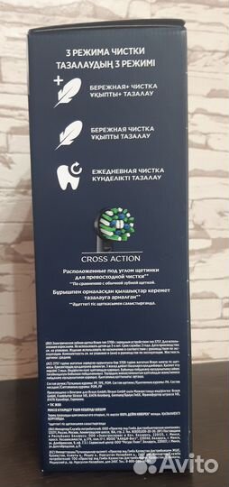 Электрическая зубная щётка Oral-B Vitality Pro