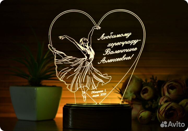 Подарок учителю, воспитателю (ночник именной)