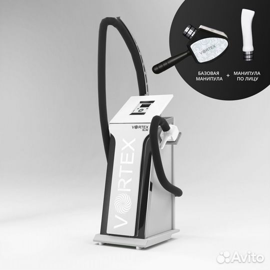 LPG аппарат для массажа VortexSlim Аренда