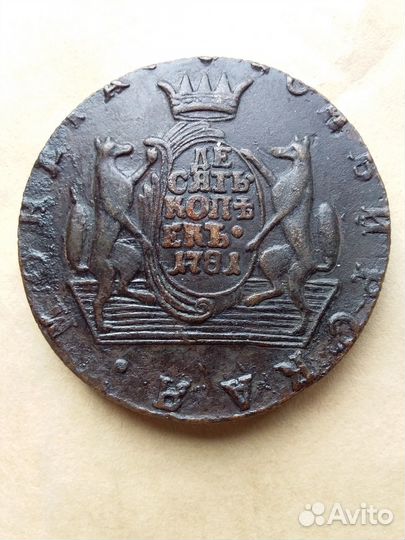 Монета: 5 копеек 1781 г. Сибирь