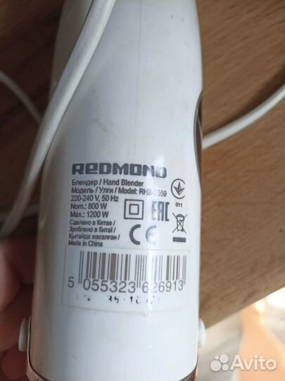 Блок электродвигателя к блендеру реймонд бу