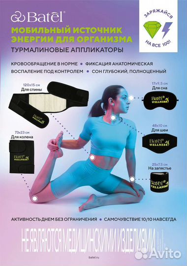 Пояс для спины с турмалином