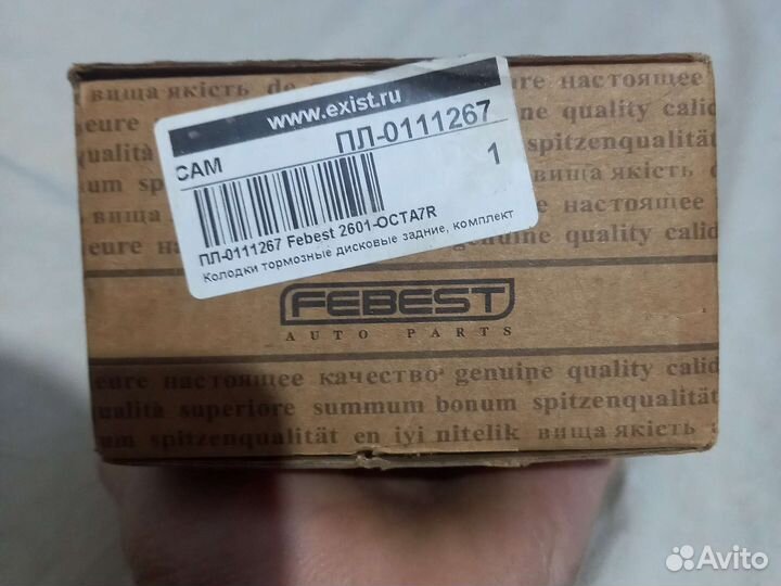 Колодки тормозные дисковые задние, комплект