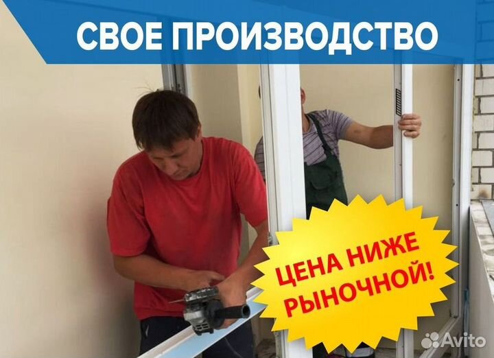 Окна пластиковые