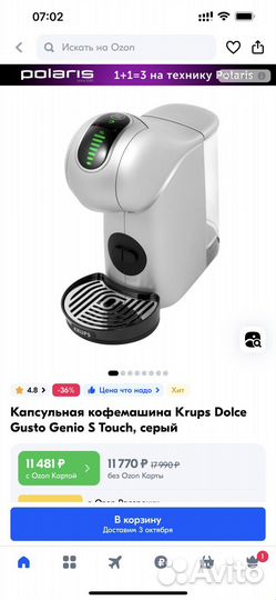 Капсульная кофемашина dolce gusto krups