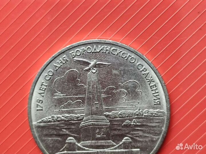 Юбилейные рубли СССР