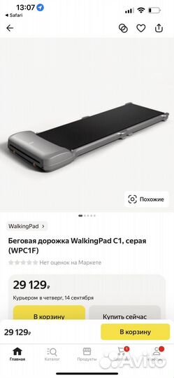 Беговая дорожка xiaomi walkingpad
