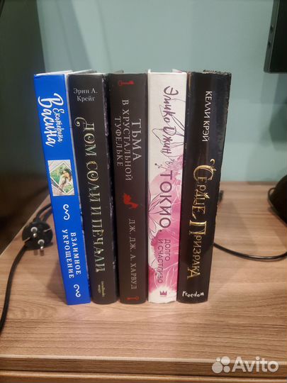 Young adult/фэнтези