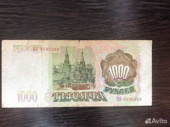 Купюра 1000