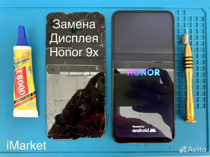Дисплей Honor 9x (с заменой и без) Ремонт Honor